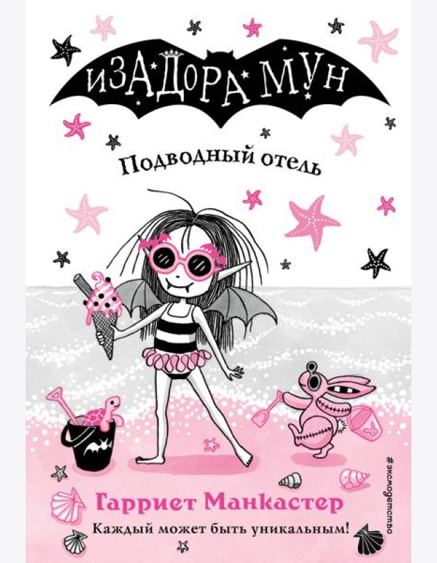 Подводный отель
