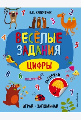 Цифры