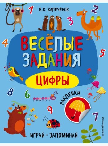 Цифры