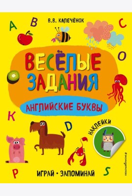 Английские буквы