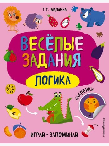 Логика