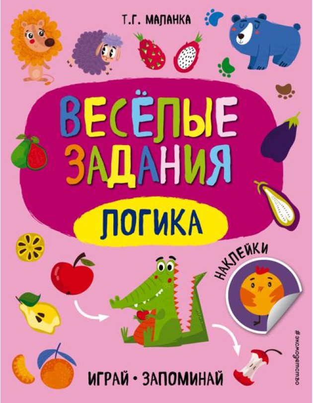Логика