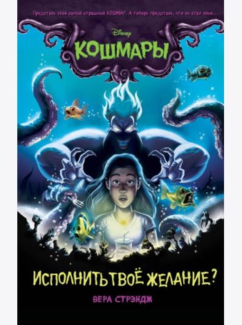 Исполнить твоё желание? (выпуск 1)