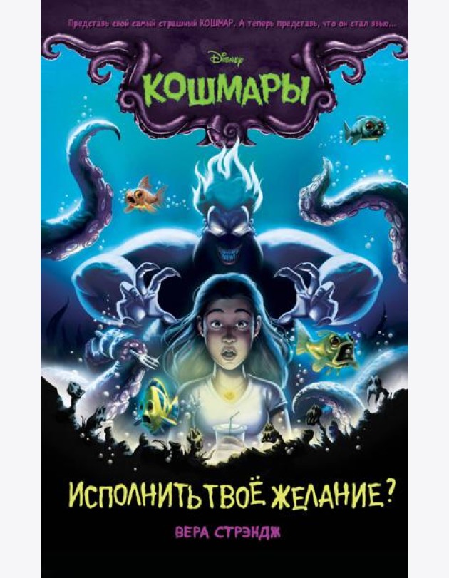 Исполнить твоё желание? (выпуск 1)
