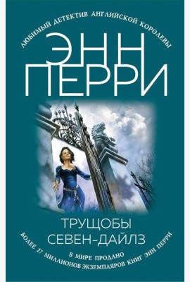 Трущобы Севен-Дайлз