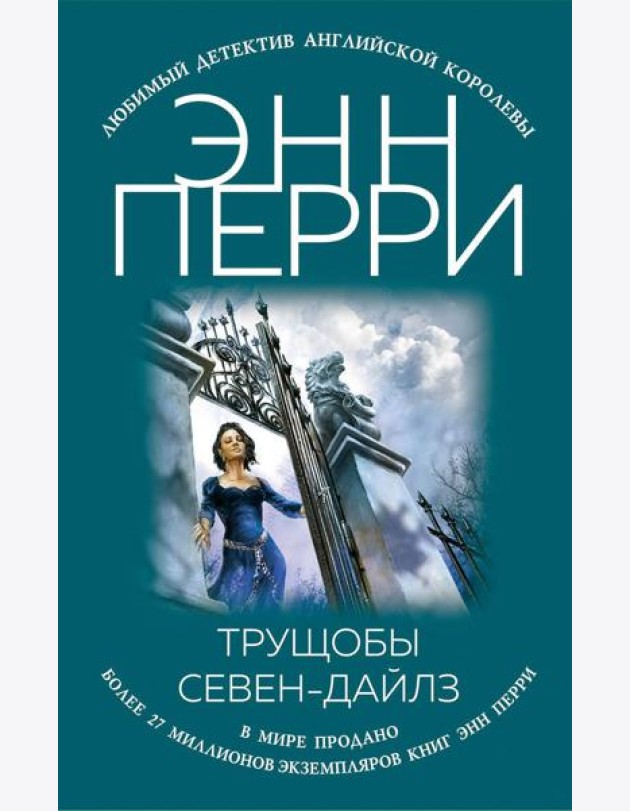 Трущобы Севен-Дайлз