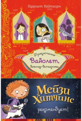 Секрет говорящего какаду. Кн. 2