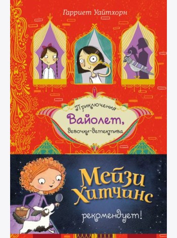 Секрет говорящего какаду. Кн. 2