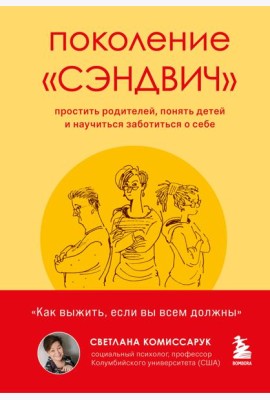 Поколение