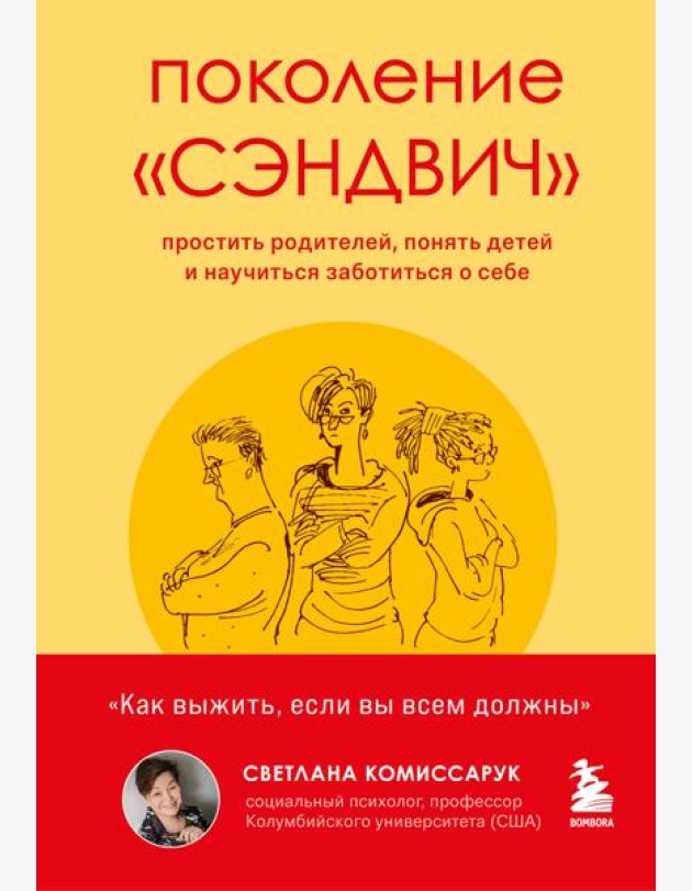 Поколение