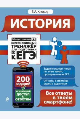 История