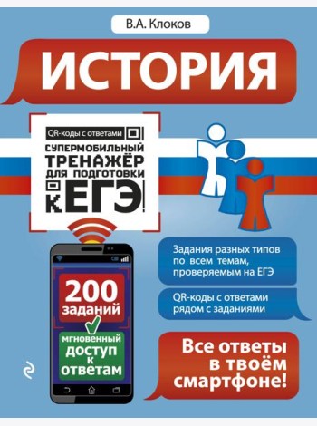 История