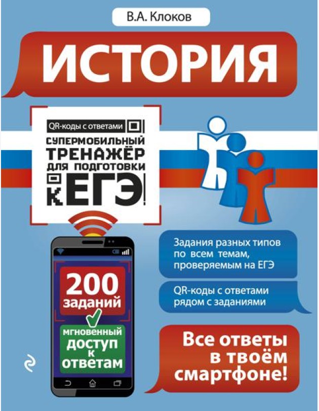 История