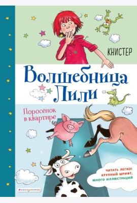 Поросёнок в квартире (выпуск 2)