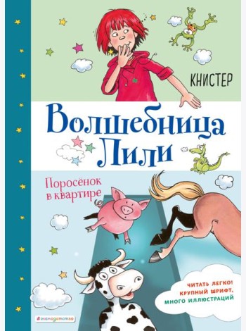 Поросёнок в квартире (выпуск 2)