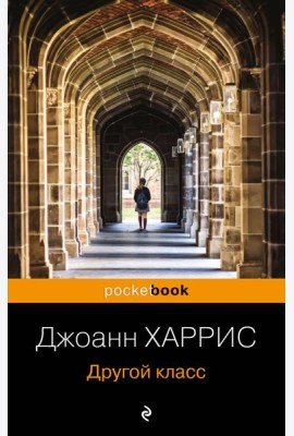 Другой класс