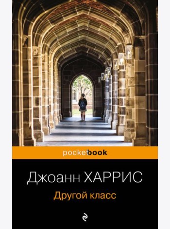 Другой класс