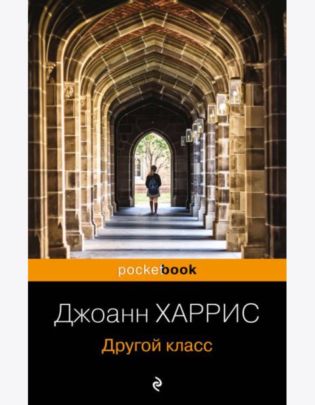 Другой класс