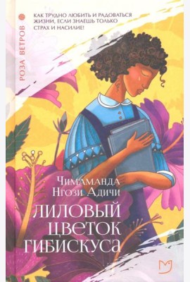 Лиловый цветок гибискуса
