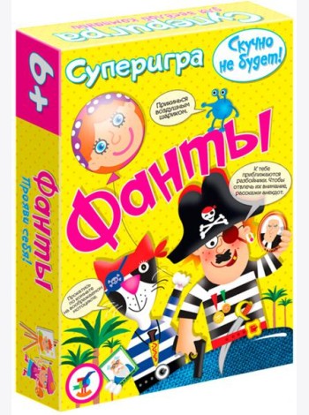3591 Суперигра. Фанты