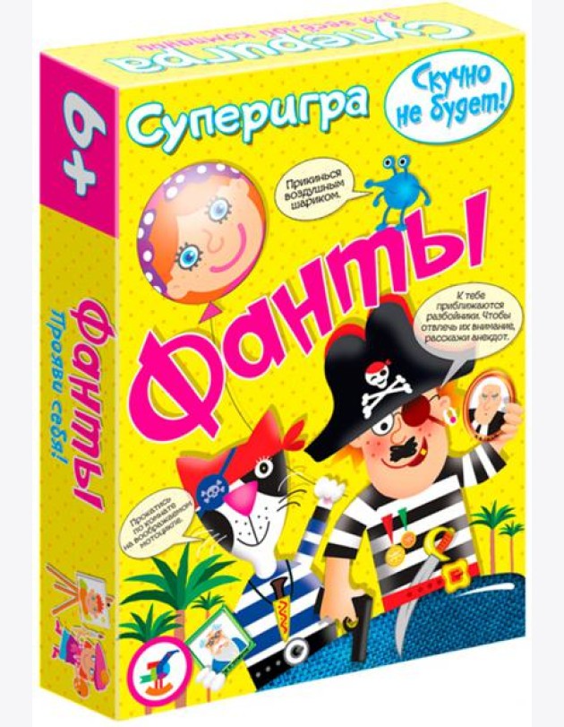 3591 Суперигра. Фанты