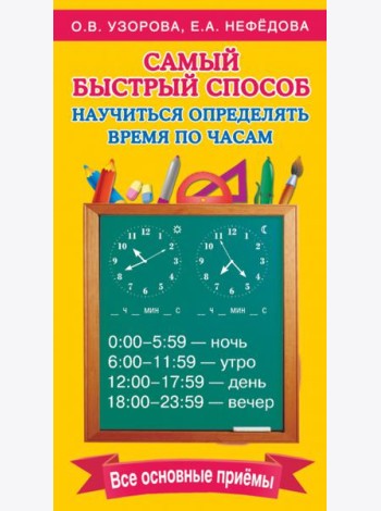Самый быстрый способ определять время