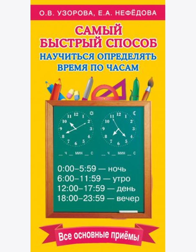 Самый быстрый способ определять время