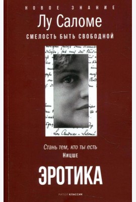 Эротика (обл.)