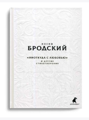 Новые стансы к Августе: 
