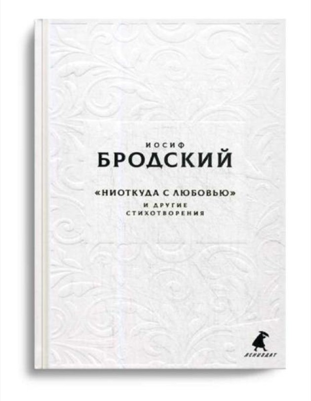 Новые стансы к Августе: 