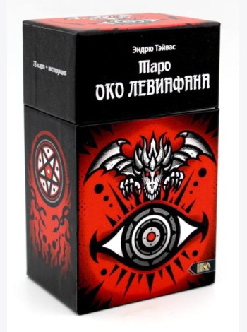 Таро око левиафана (78 карт + инструкция)