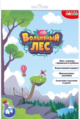 4420 Ходилки. Волшебный лес