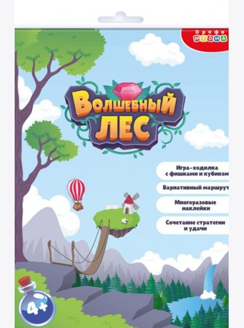 4420 Ходилки. Волшебный лес