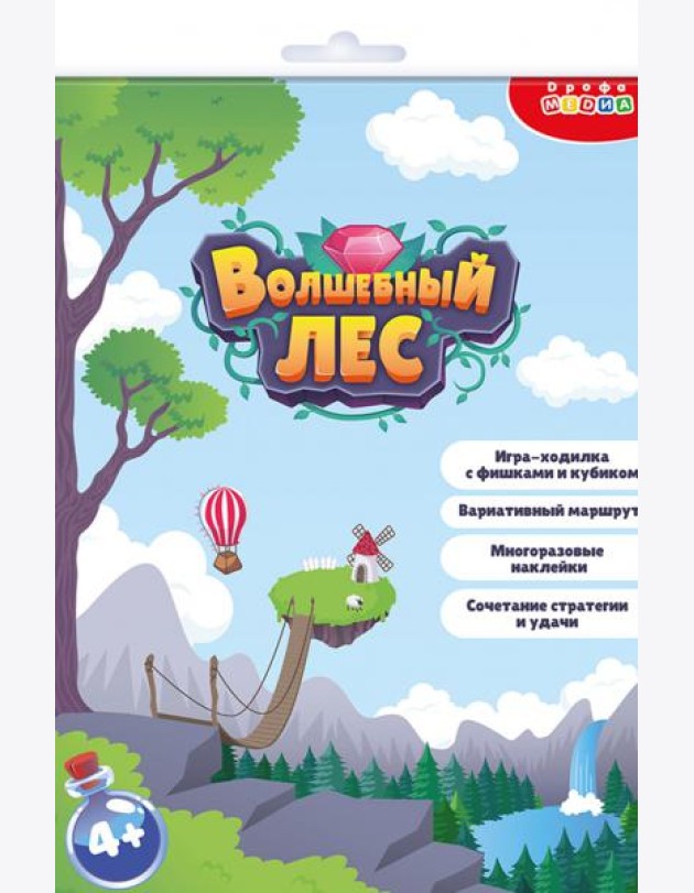 4420 Ходилки. Волшебный лес