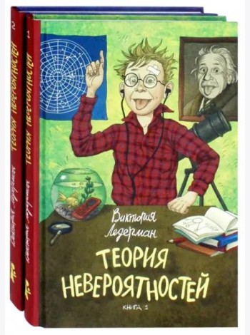 Теория невероятностей (комплект из 2 книг)