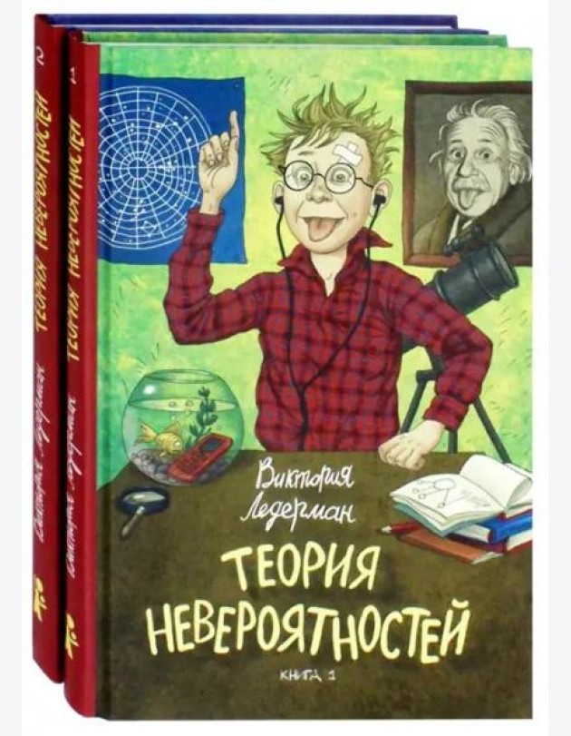 Теория невероятностей (комплект из 2 книг)