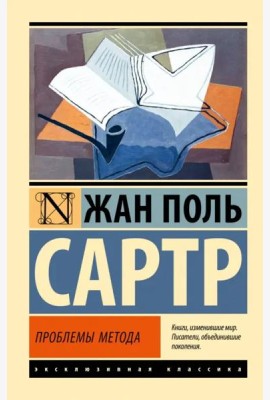 Проблемы метода