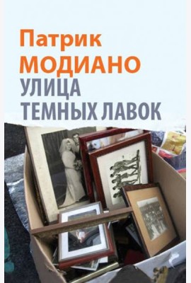 Улица Темных Лавок