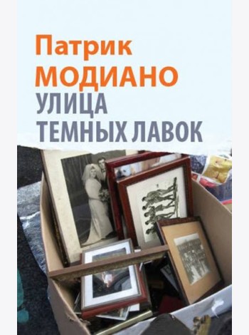 Улица Темных Лавок