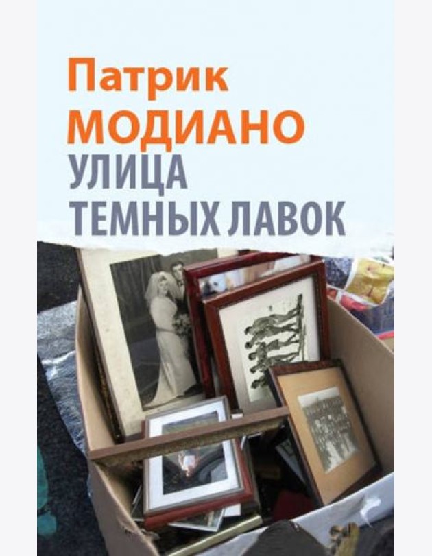 Улица Темных Лавок