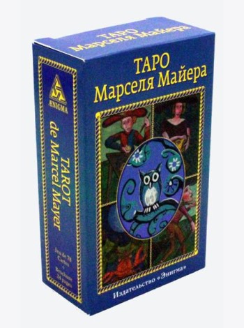 Таро Марселя Майера. (78 карт + брошюра)