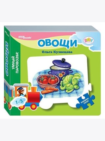 Книжка-игрушка 