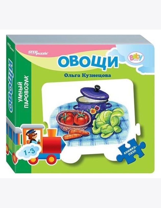 Книжка-игрушка 