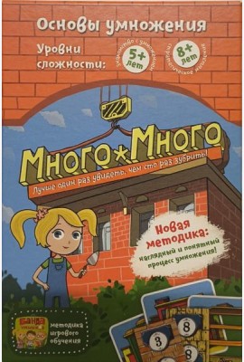 Настольная игра 