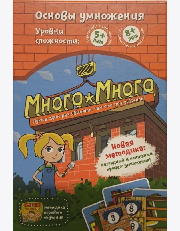 Настольная игра