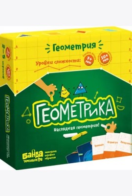Банда умников Геометрика