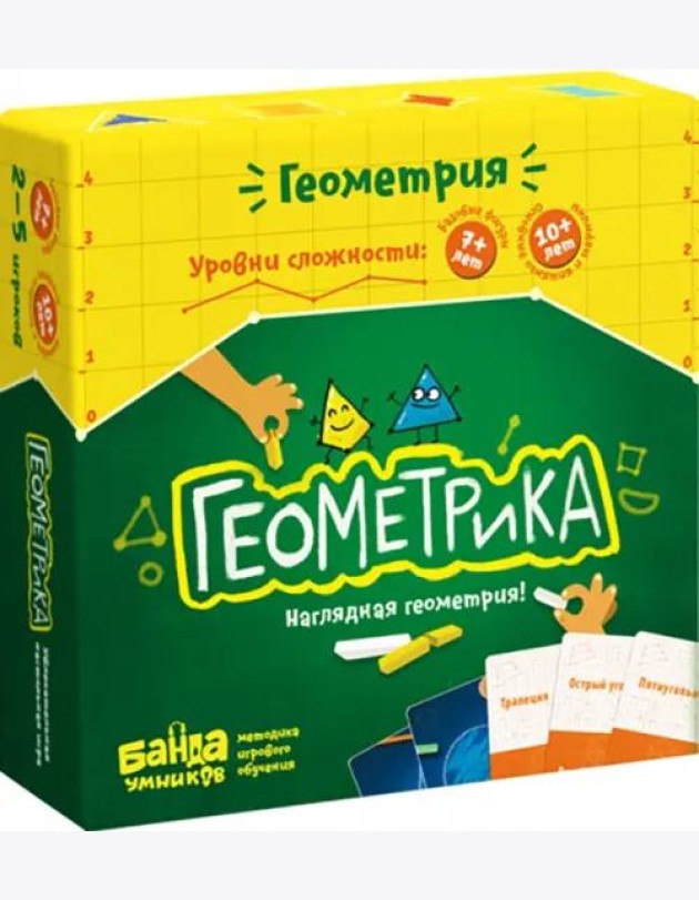 Банда умников Геометрика