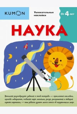 Наука