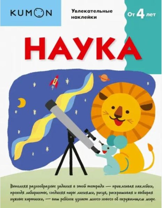 Наука