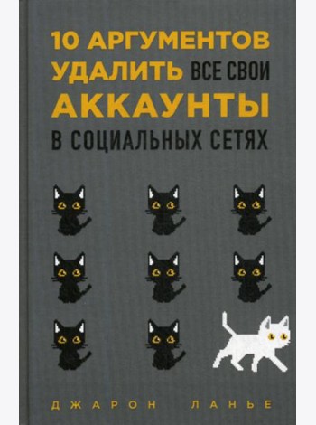 10 аргументов удалить все свои аккаунты в социальных сетях